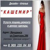 портной-универсал